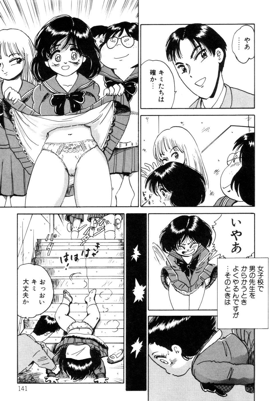 [Nakamori Ai] Hanjuku F Cup Musume page 143 full