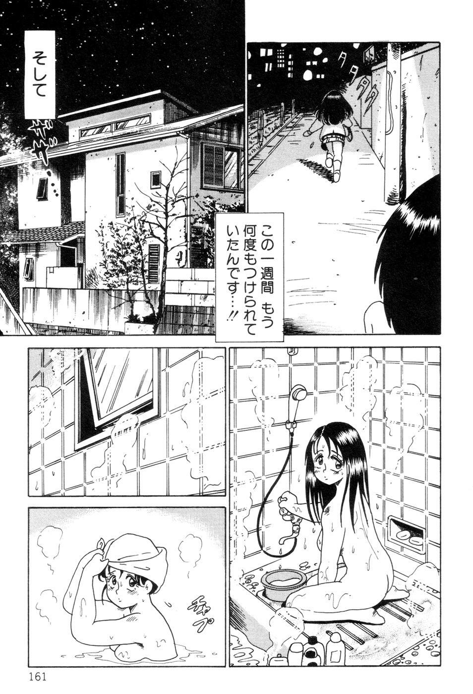 [Nakamori Ai] Hanjuku F Cup Musume page 163 full