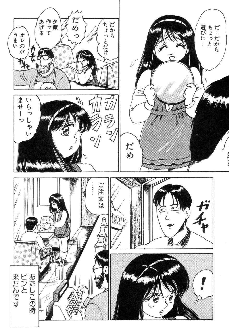 [Nakamori Ai] Hanjuku F Cup Musume page 167 full