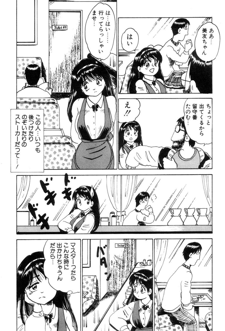 [Nakamori Ai] Hanjuku F Cup Musume page 168 full