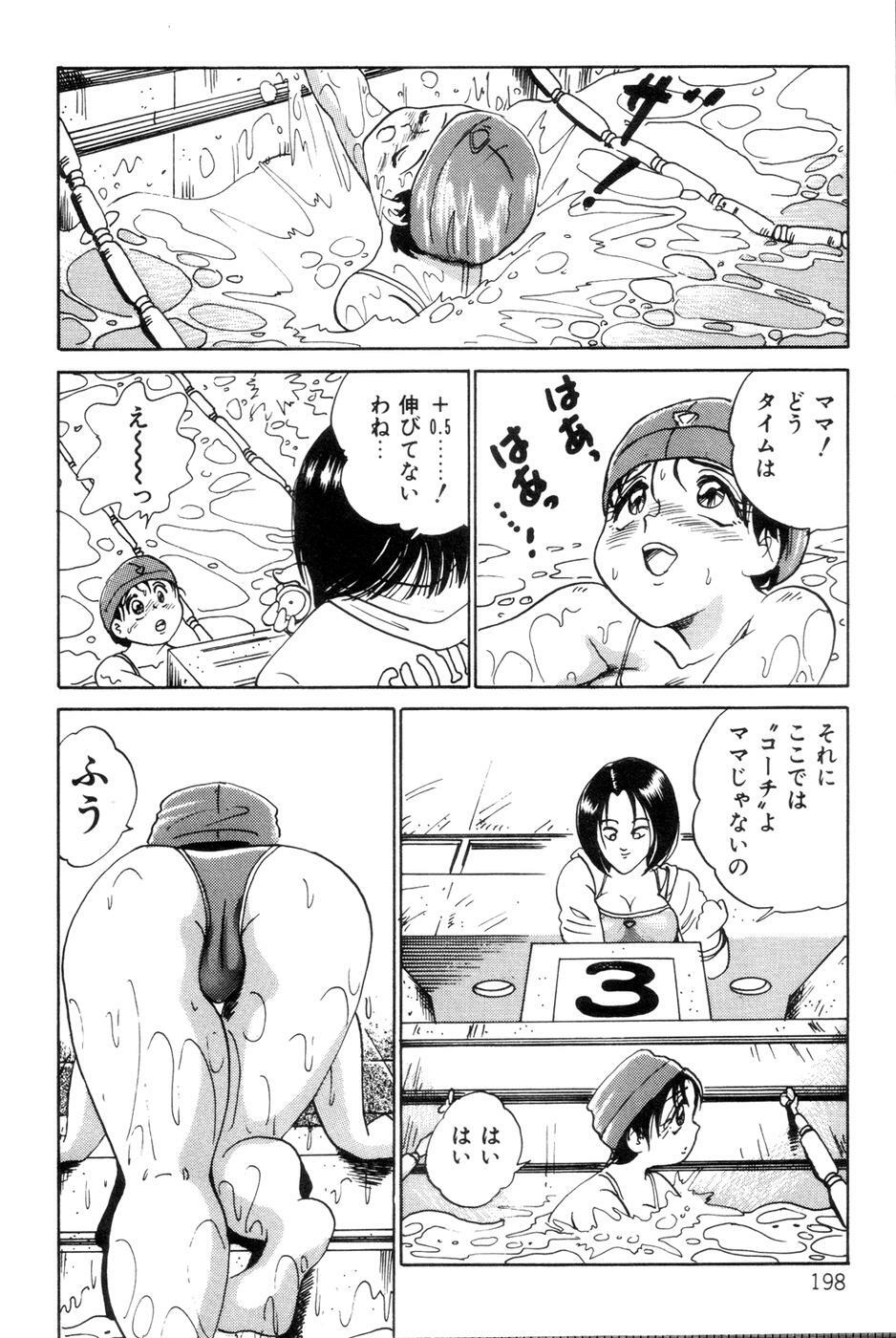 [Nakamori Ai] Hanjuku F Cup Musume page 200 full