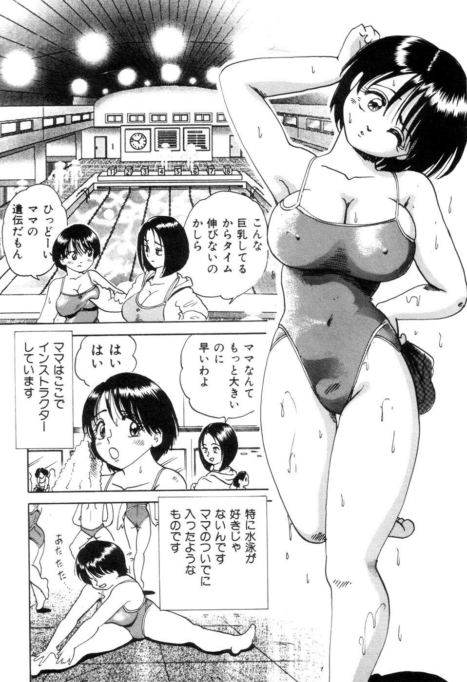 [Nakamori Ai] Hanjuku F Cup Musume page 201 full