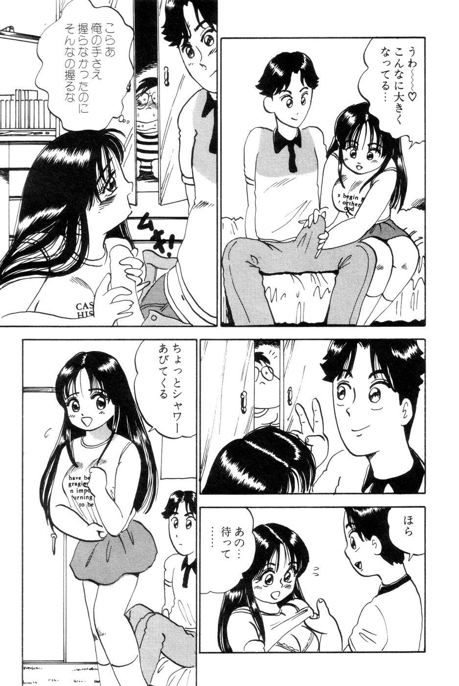 [Nakamori Ai] Hanjuku F Cup Musume page 27 full