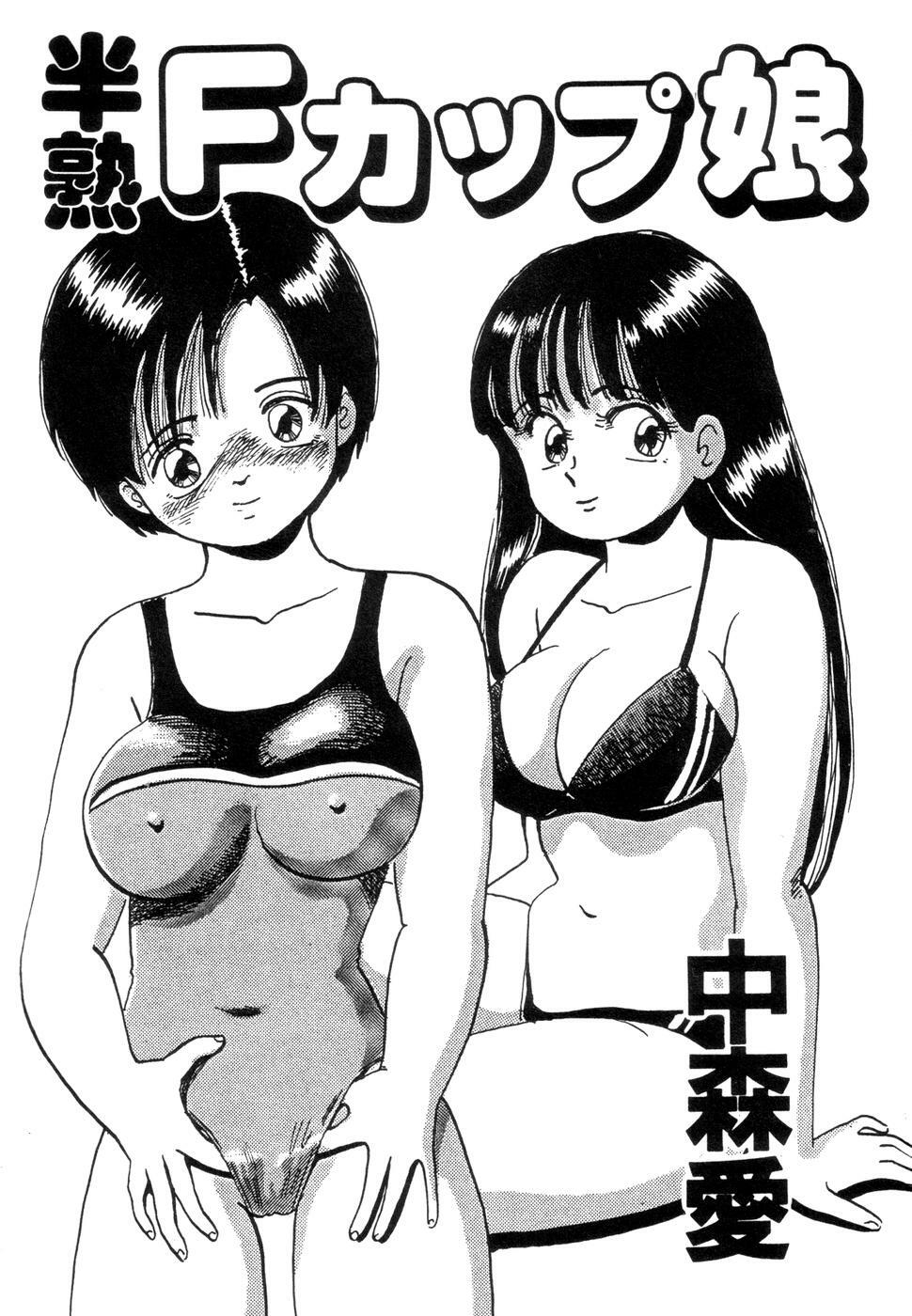 [Nakamori Ai] Hanjuku F Cup Musume page 3 full