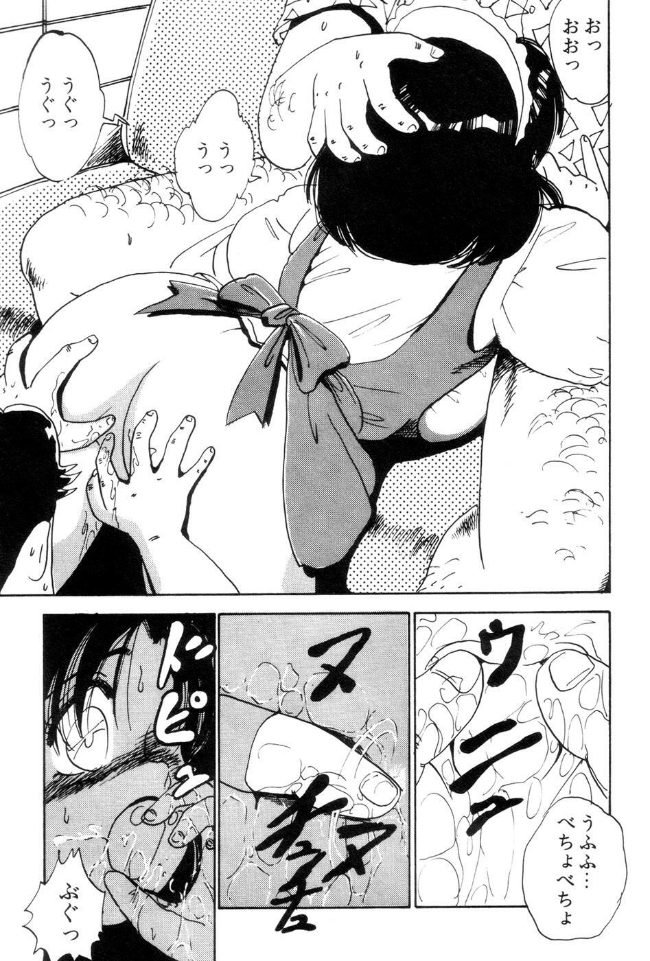 [Nakamori Ai] Hanjuku F Cup Musume page 45 full