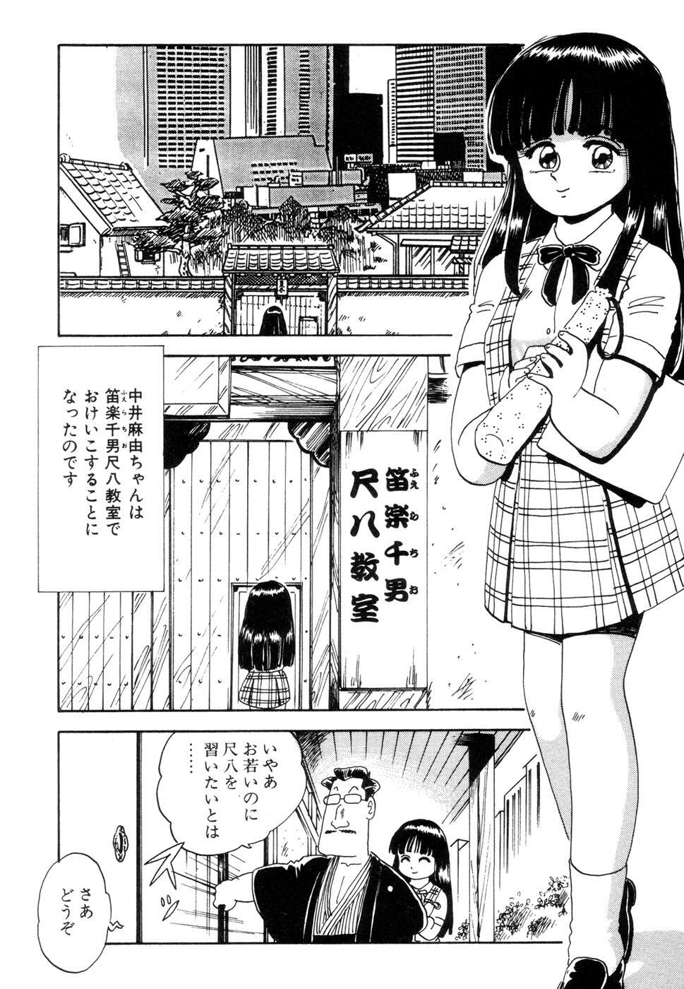 [Nakamori Ai] Hanjuku F Cup Musume page 6 full