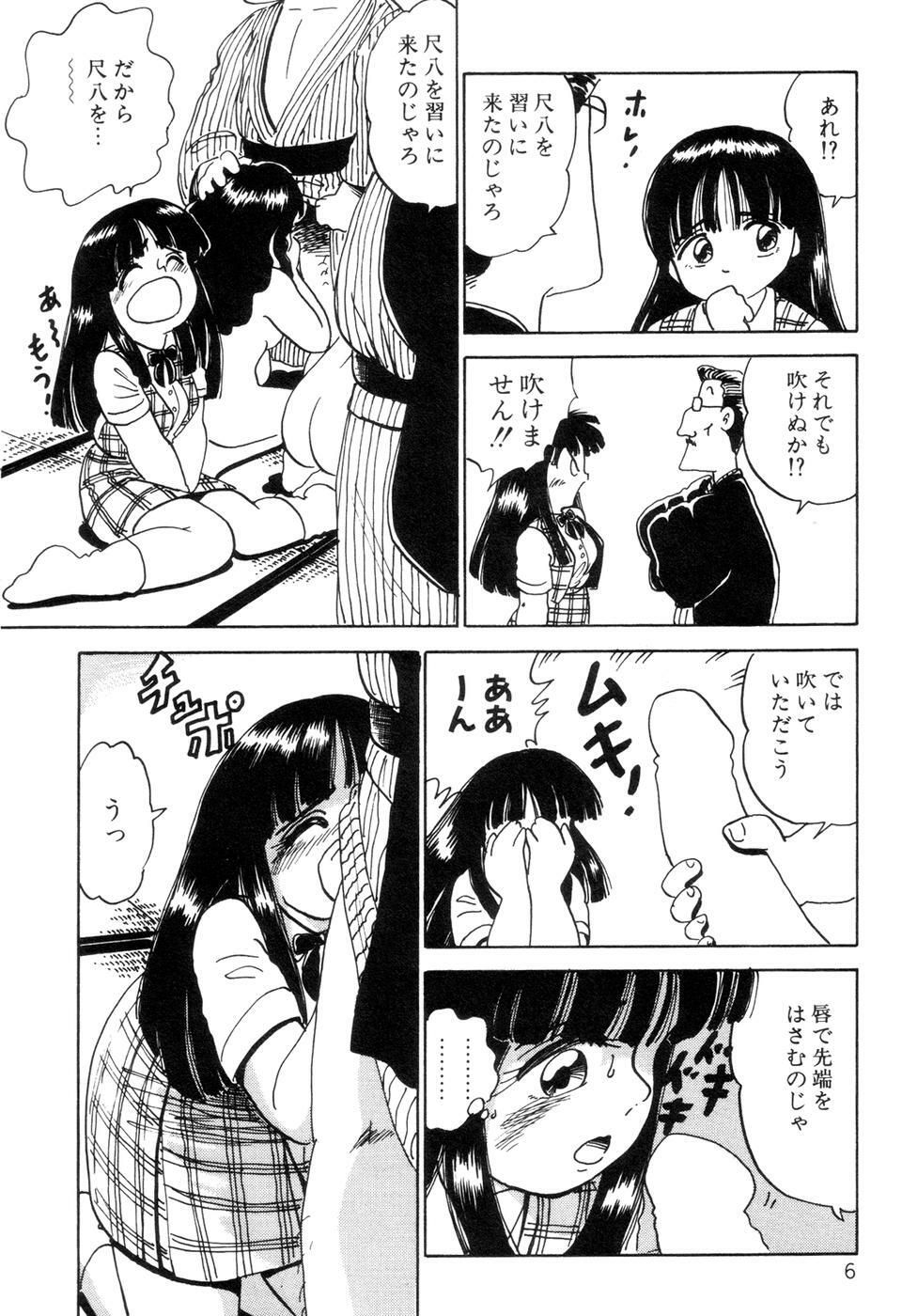 [Nakamori Ai] Hanjuku F Cup Musume page 8 full