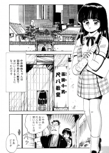 [Nakamori Ai] Hanjuku F Cup Musume - page 6