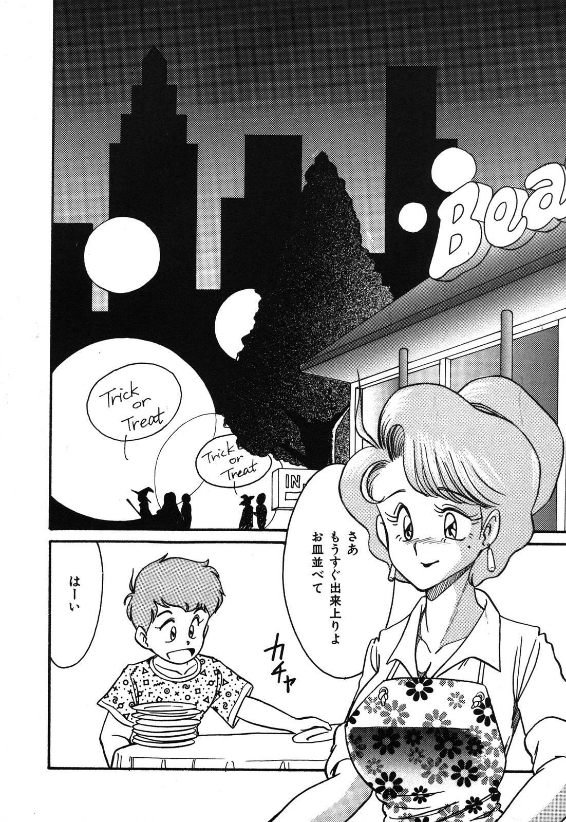 [Anba Masaru] Abunai Delicious Night page 128 full