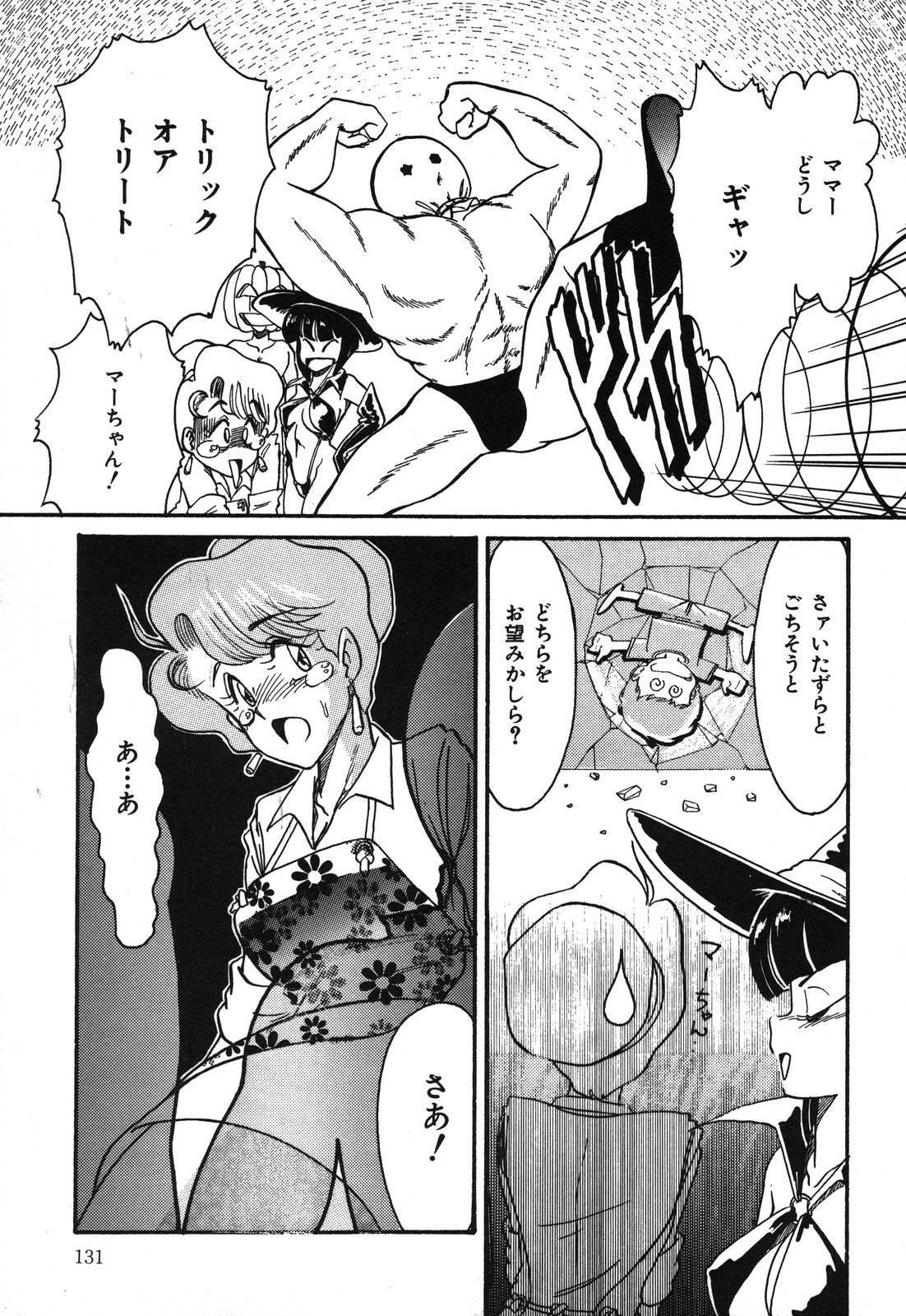 [Anba Masaru] Abunai Delicious Night page 131 full