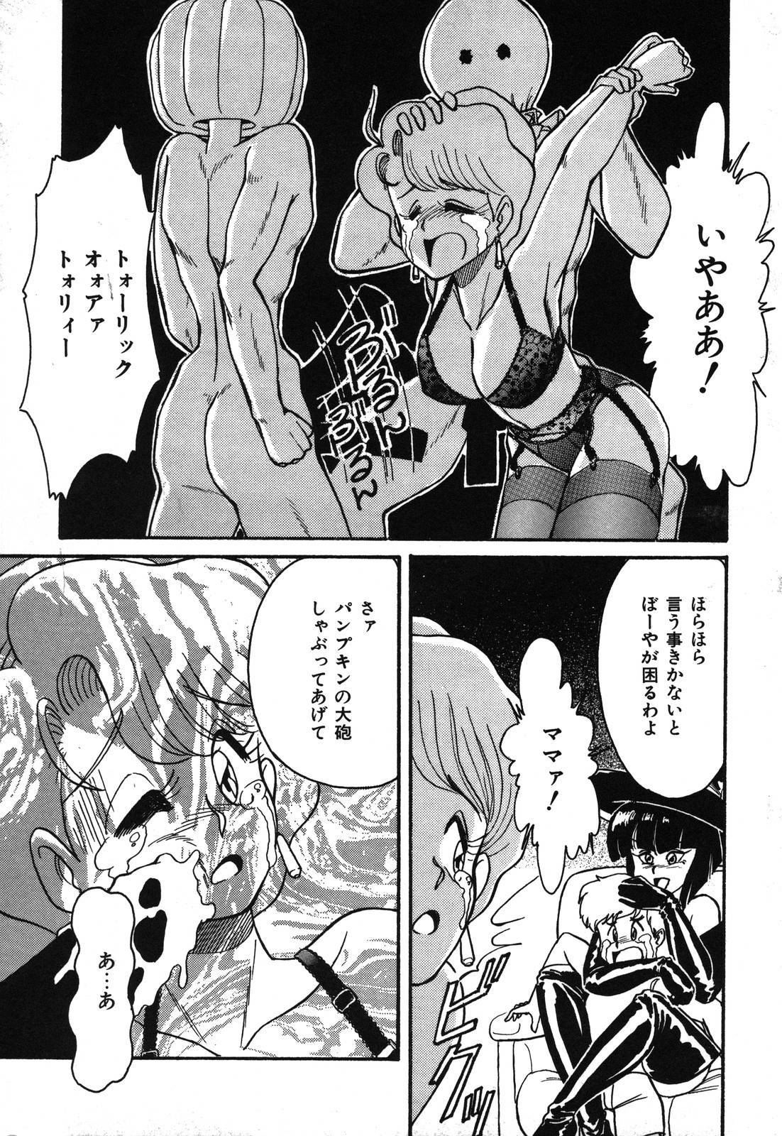 [Anba Masaru] Abunai Delicious Night page 133 full