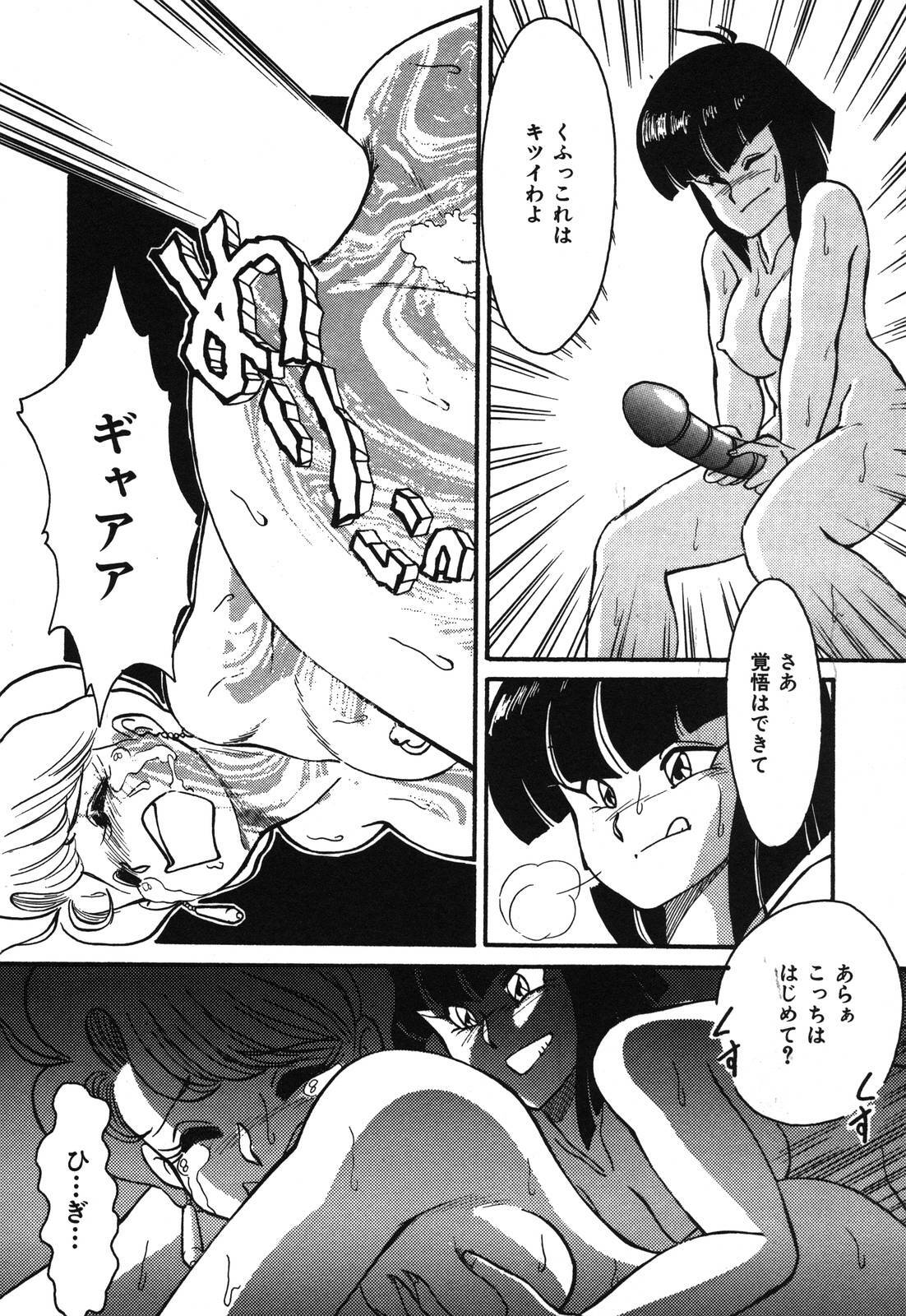 [Anba Masaru] Abunai Delicious Night page 138 full