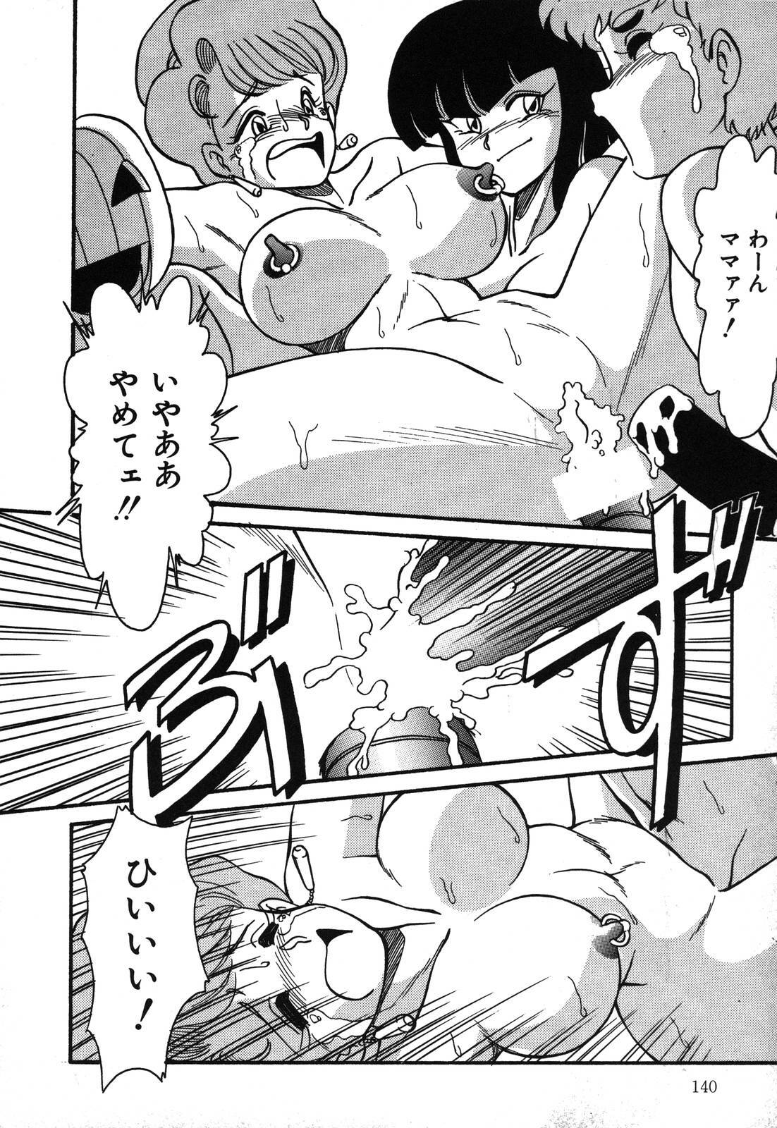 [Anba Masaru] Abunai Delicious Night page 140 full