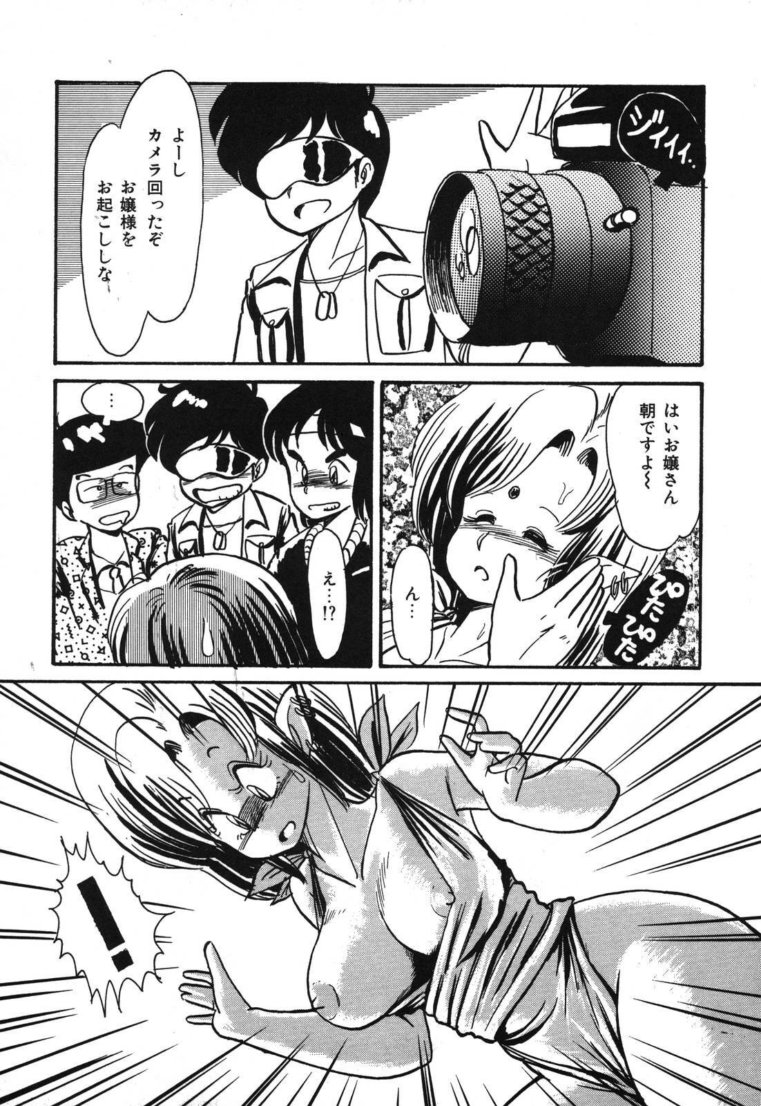 [Anba Masaru] Abunai Delicious Night page 29 full