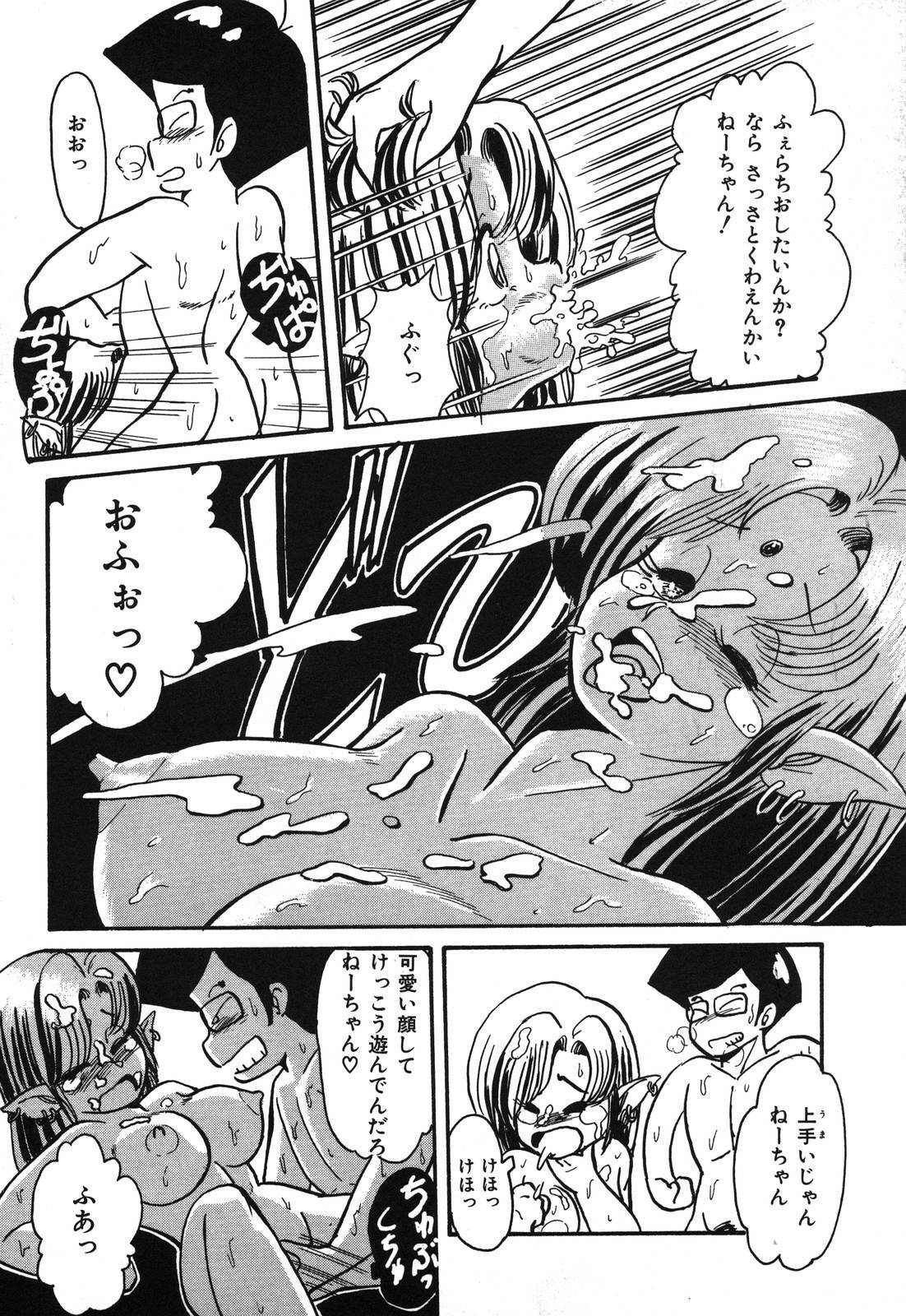 [Anba Masaru] Abunai Delicious Night page 32 full