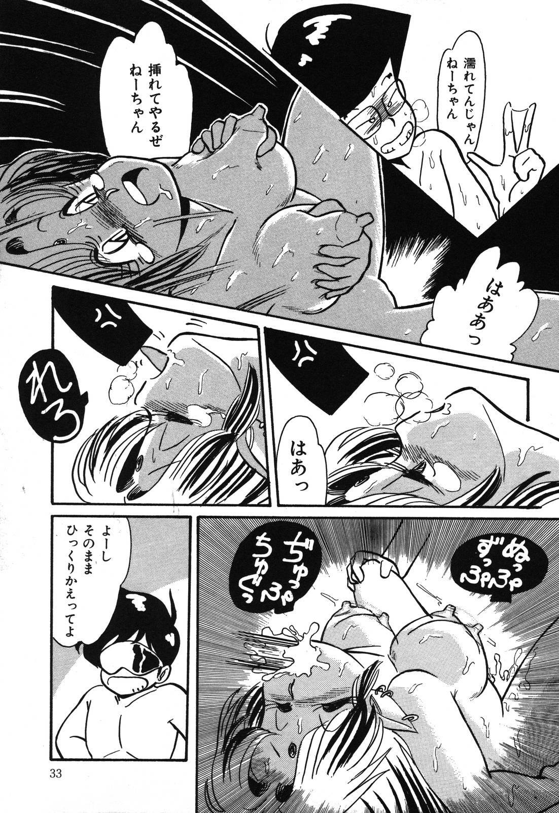 [Anba Masaru] Abunai Delicious Night page 33 full