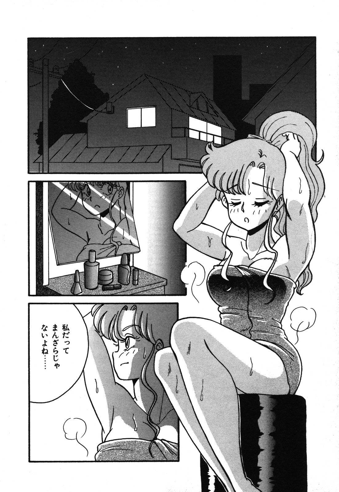 [Anba Masaru] Abunai Delicious Night page 58 full