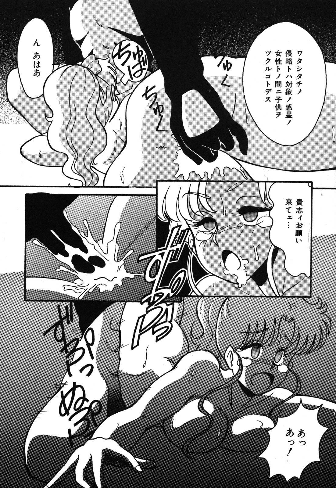 [Anba Masaru] Abunai Delicious Night page 64 full