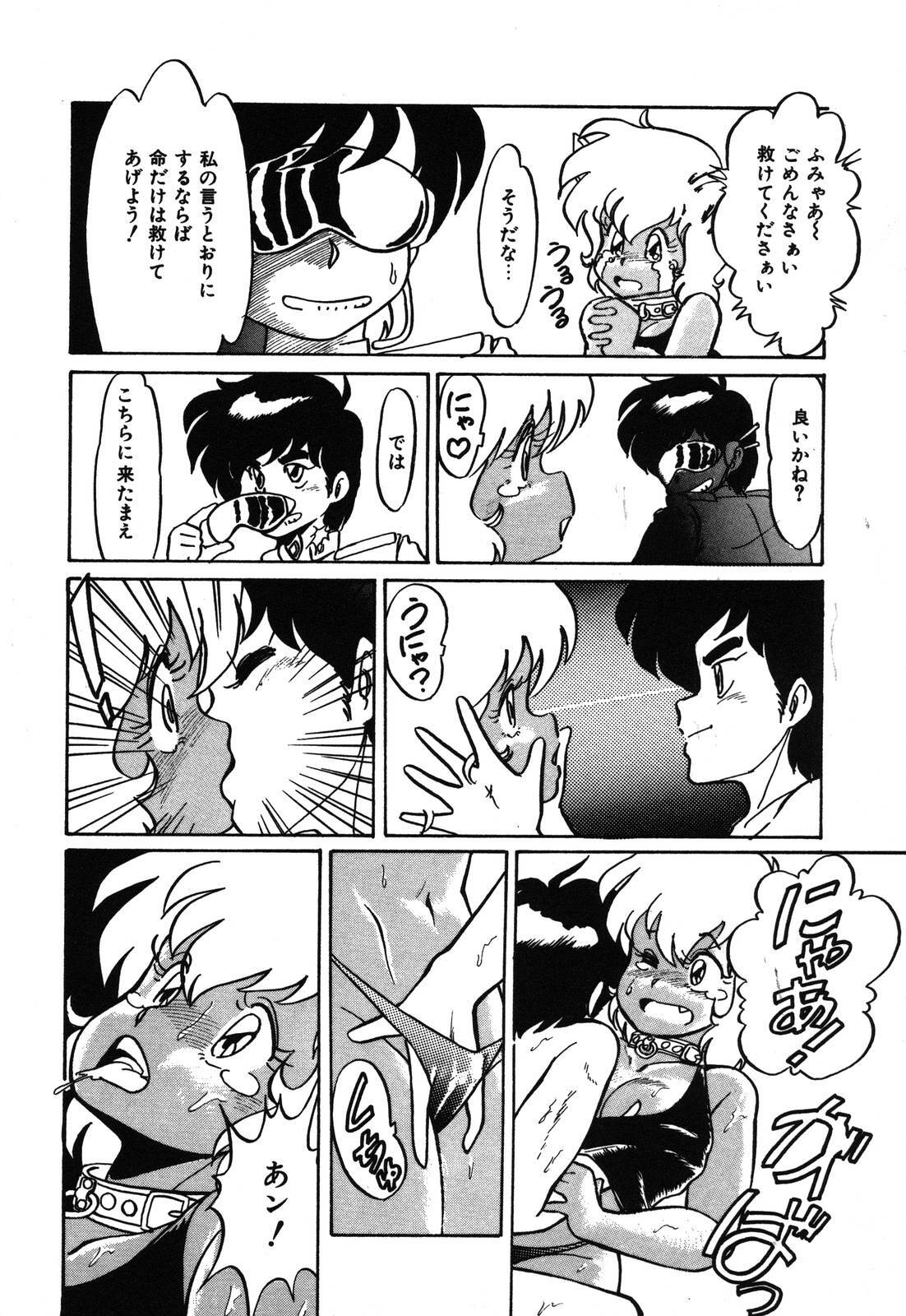 [Anba Masaru] Abunai Delicious Night page 82 full