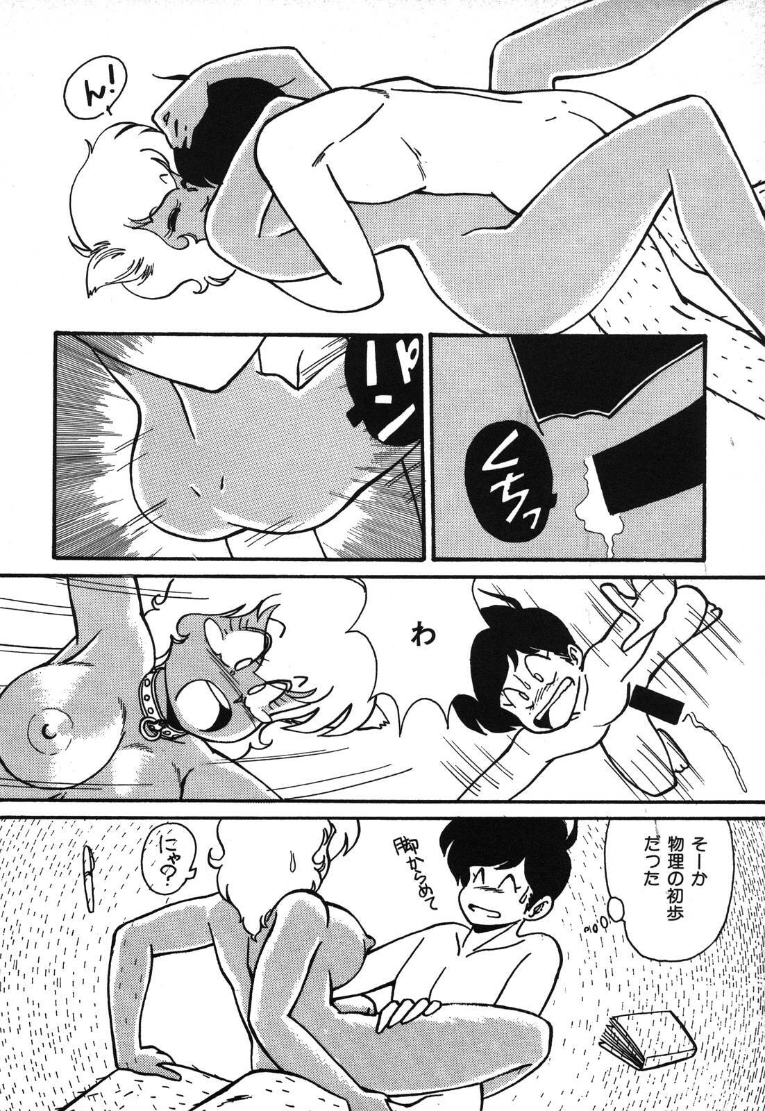 [Anba Masaru] Abunai Delicious Night page 96 full