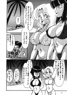 [Anba Masaru] Abunai Delicious Night - page 14