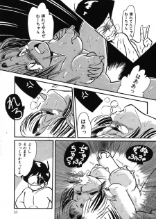 [Anba Masaru] Abunai Delicious Night - page 33