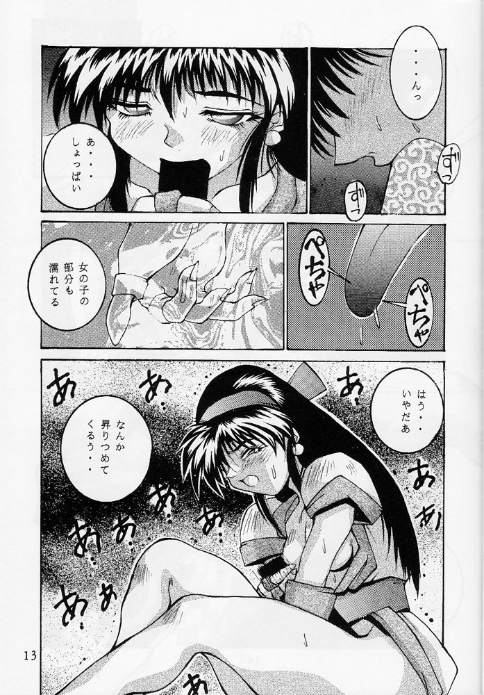 (C45) [OFF LIMIT COMPANY (Isou Doubaku)] 118 MEGA AINU (Samurai Spirits) page 12 full