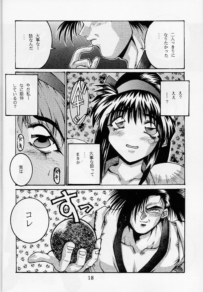 (C45) [OFF LIMIT COMPANY (Isou Doubaku)] 118 MEGA AINU (Samurai Spirits) page 17 full