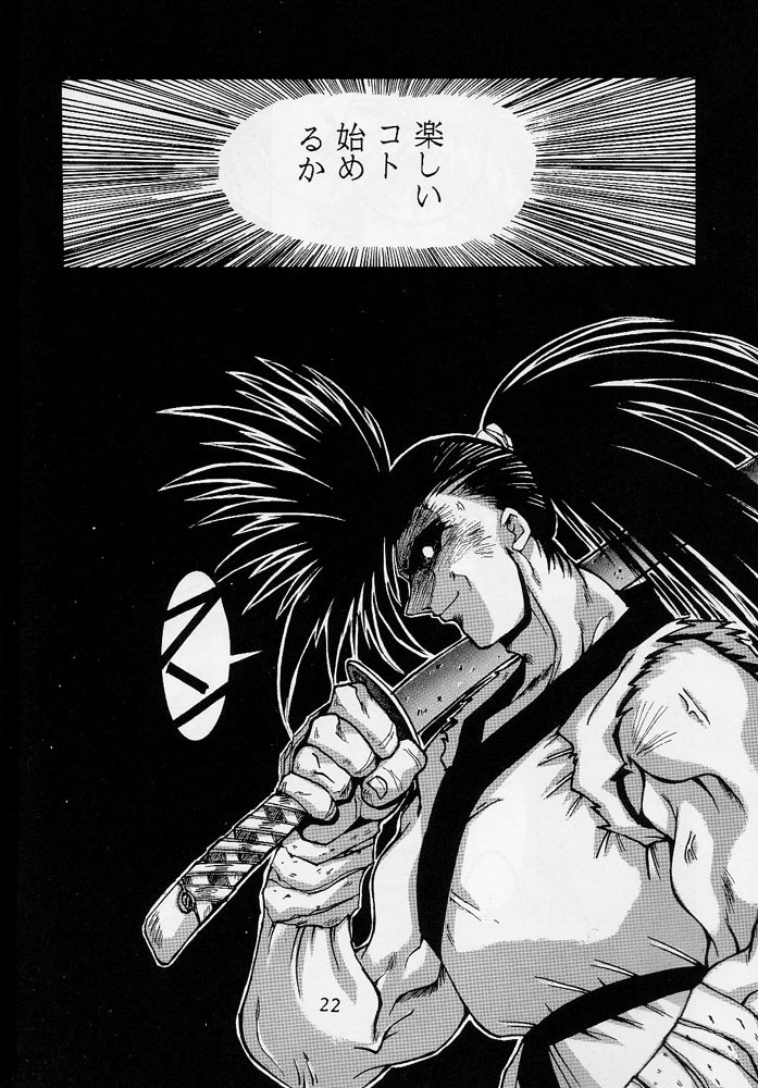 (C45) [OFF LIMIT COMPANY (Isou Doubaku)] 118 MEGA AINU (Samurai Spirits) page 21 full