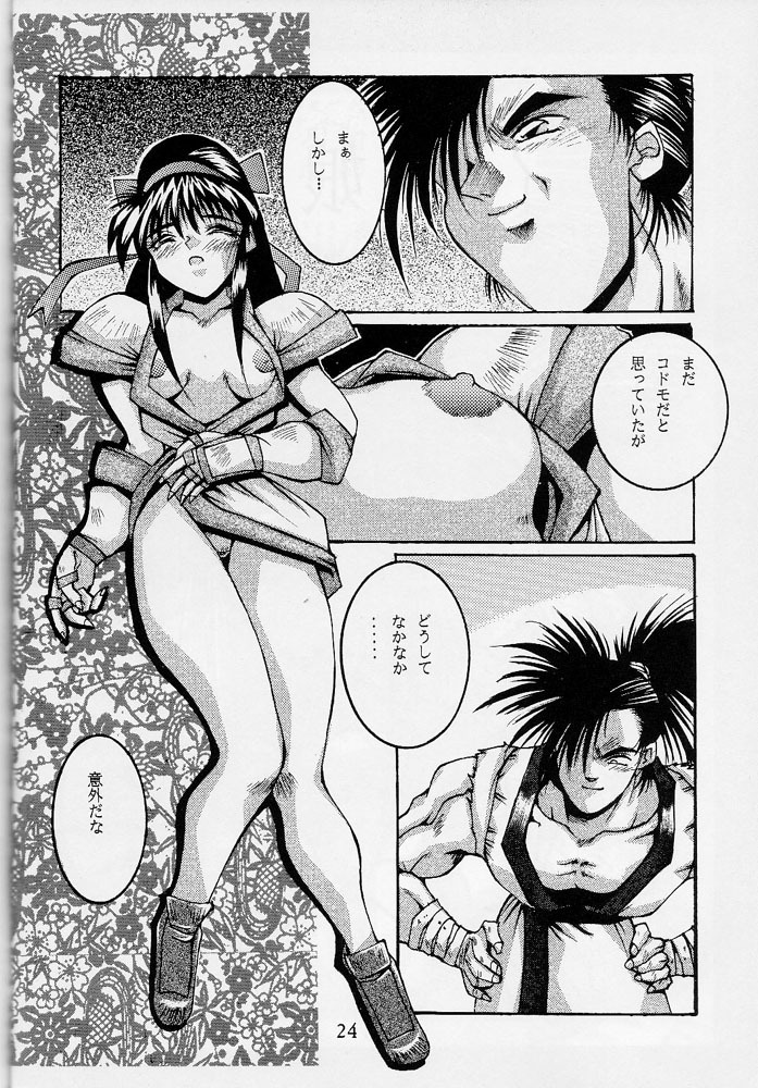 (C45) [OFF LIMIT COMPANY (Isou Doubaku)] 118 MEGA AINU (Samurai Spirits) page 23 full