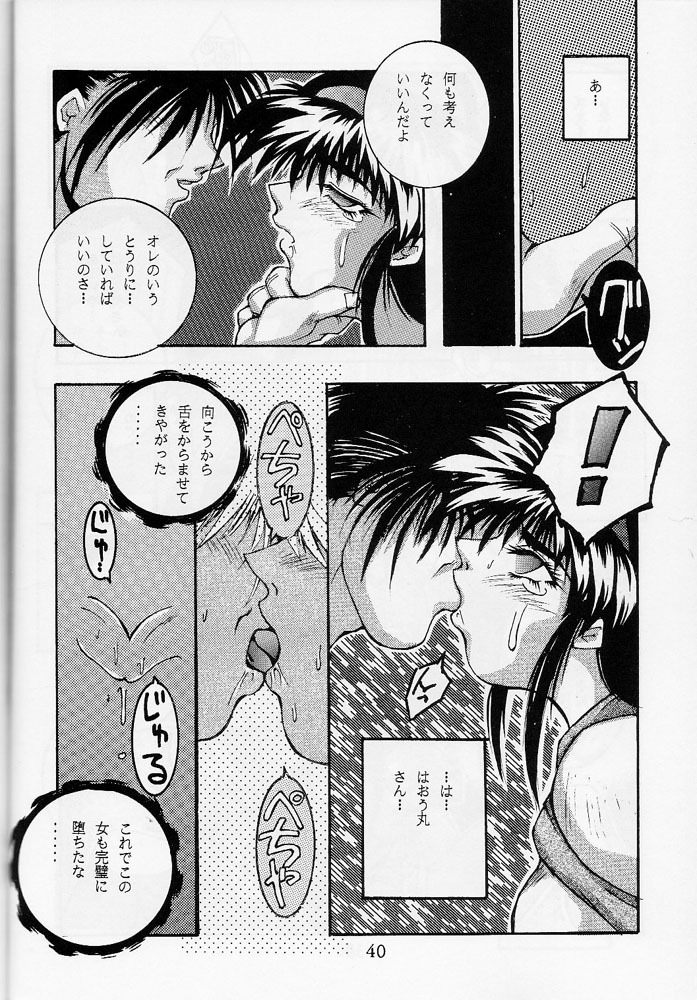 (C45) [OFF LIMIT COMPANY (Isou Doubaku)] 118 MEGA AINU (Samurai Spirits) page 39 full