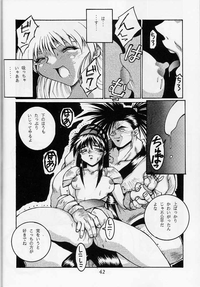 (C45) [OFF LIMIT COMPANY (Isou Doubaku)] 118 MEGA AINU (Samurai Spirits) page 41 full