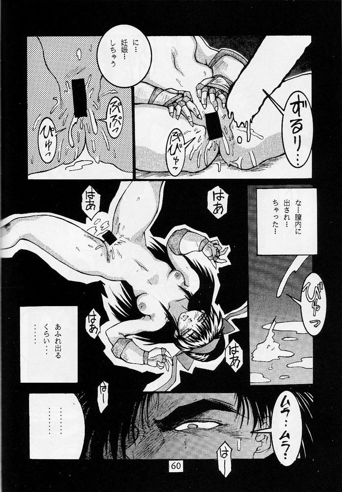 (C45) [OFF LIMIT COMPANY (Isou Doubaku)] 118 MEGA AINU (Samurai Spirits) page 59 full