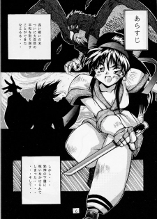 (C45) [OFF LIMIT COMPANY (Isou Doubaku)] 118 MEGA AINU (Samurai Spirits) - page 5