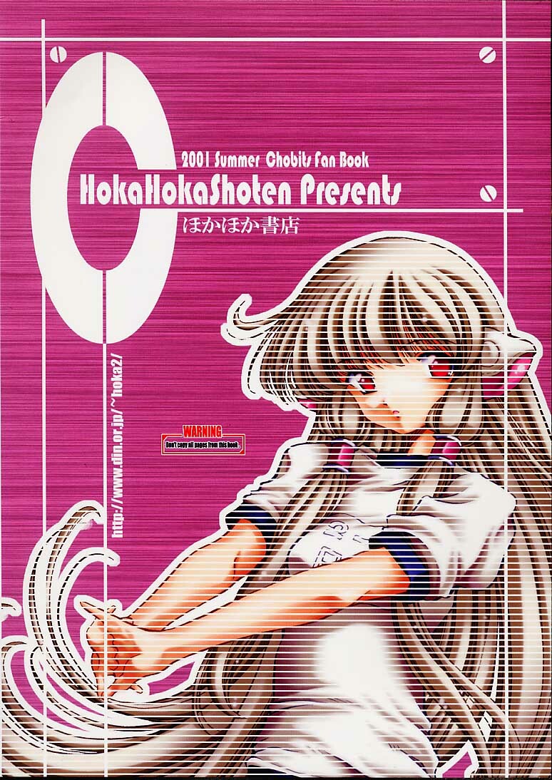 (C60) [Hoka Hoka Shoten, prelude (Chiaki Tarou)] Chibit (Chobits) page 28 full