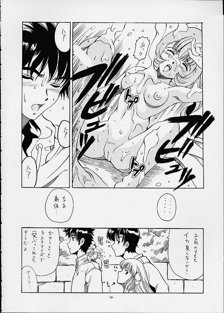 (C60) [Hoka Hoka Shoten, prelude (Chiaki Tarou)] Chibit (Chobits) page 9 full