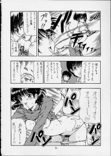 (C60) [Hoka Hoka Shoten, prelude (Chiaki Tarou)] Chibit (Chobits) - page 25