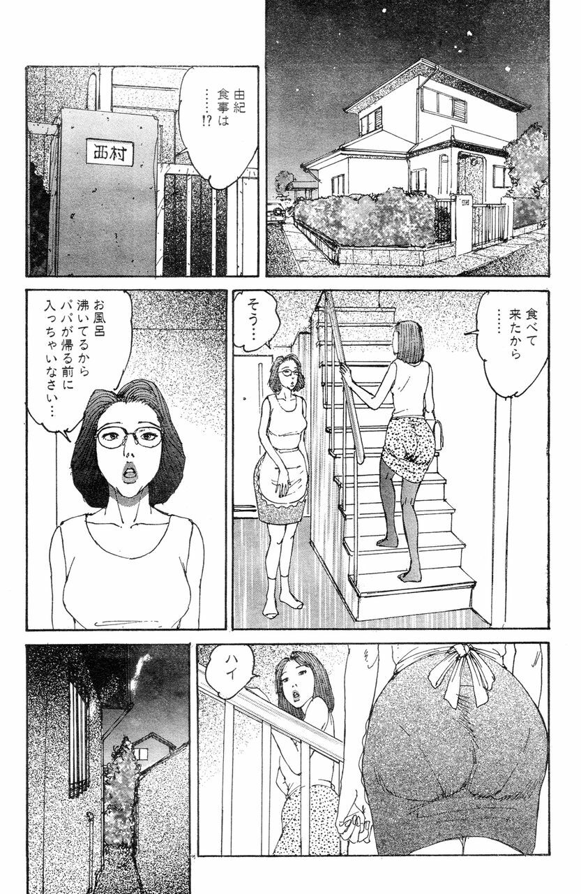 [Takashi Katsuragi] Hitoduma eros vol. 8 page 145 full