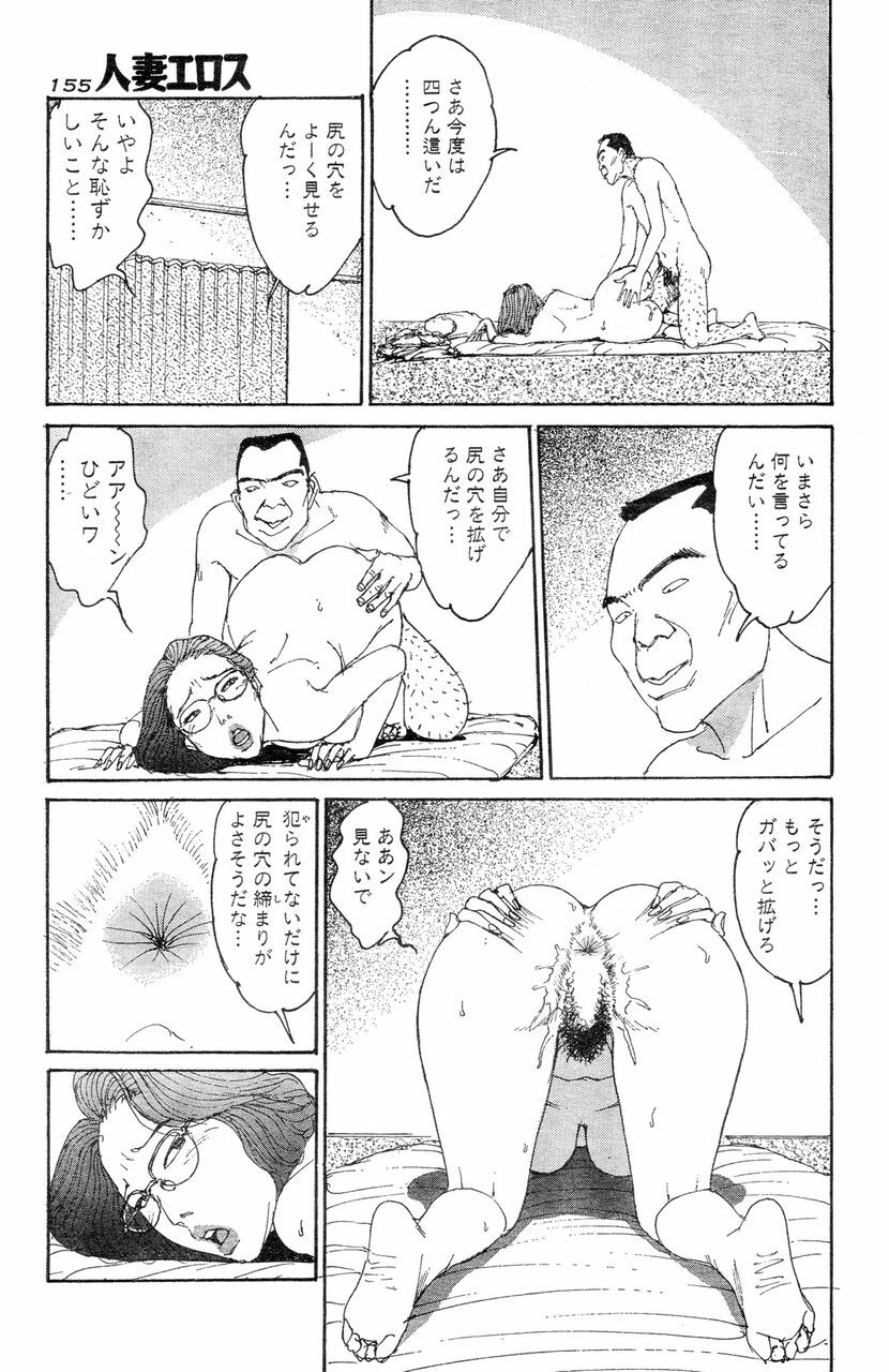 [Takashi Katsuragi] Hitoduma eros vol. 8 page 152 full