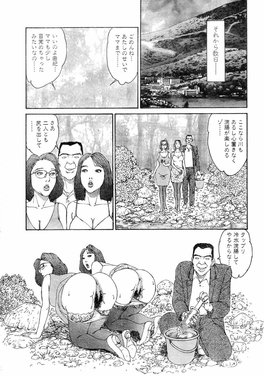 [Takashi Katsuragi] Hitoduma eros vol. 8 page 163 full