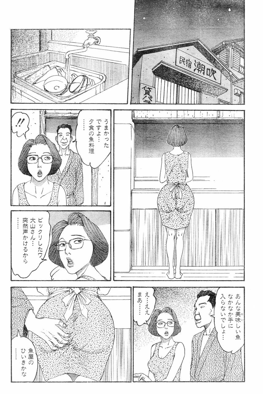 [Takashi Katsuragi] Hitoduma eros vol. 8 page 71 full