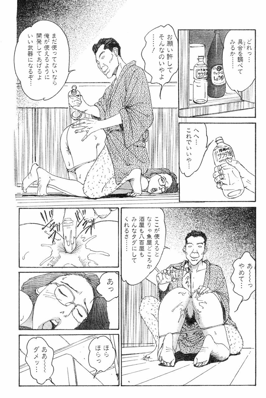 [Takashi Katsuragi] Hitoduma eros vol. 8 page 74 full