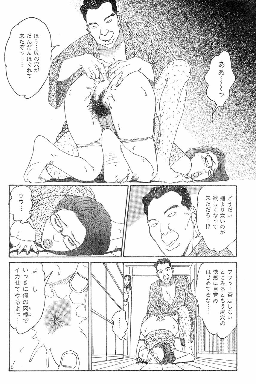 [Takashi Katsuragi] Hitoduma eros vol. 8 page 75 full