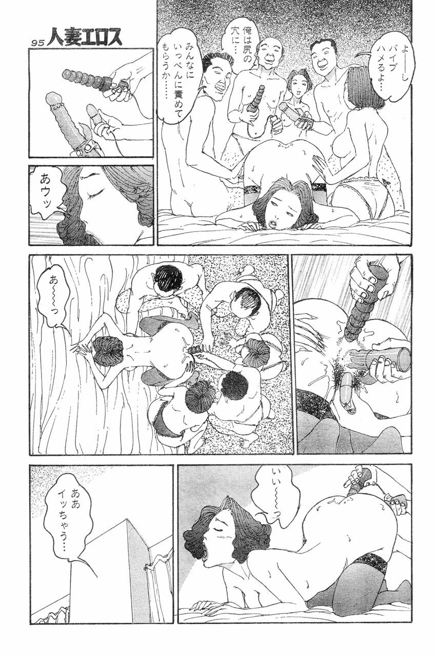 [Takashi Katsuragi] Hitoduma eros vol. 8 page 92 full