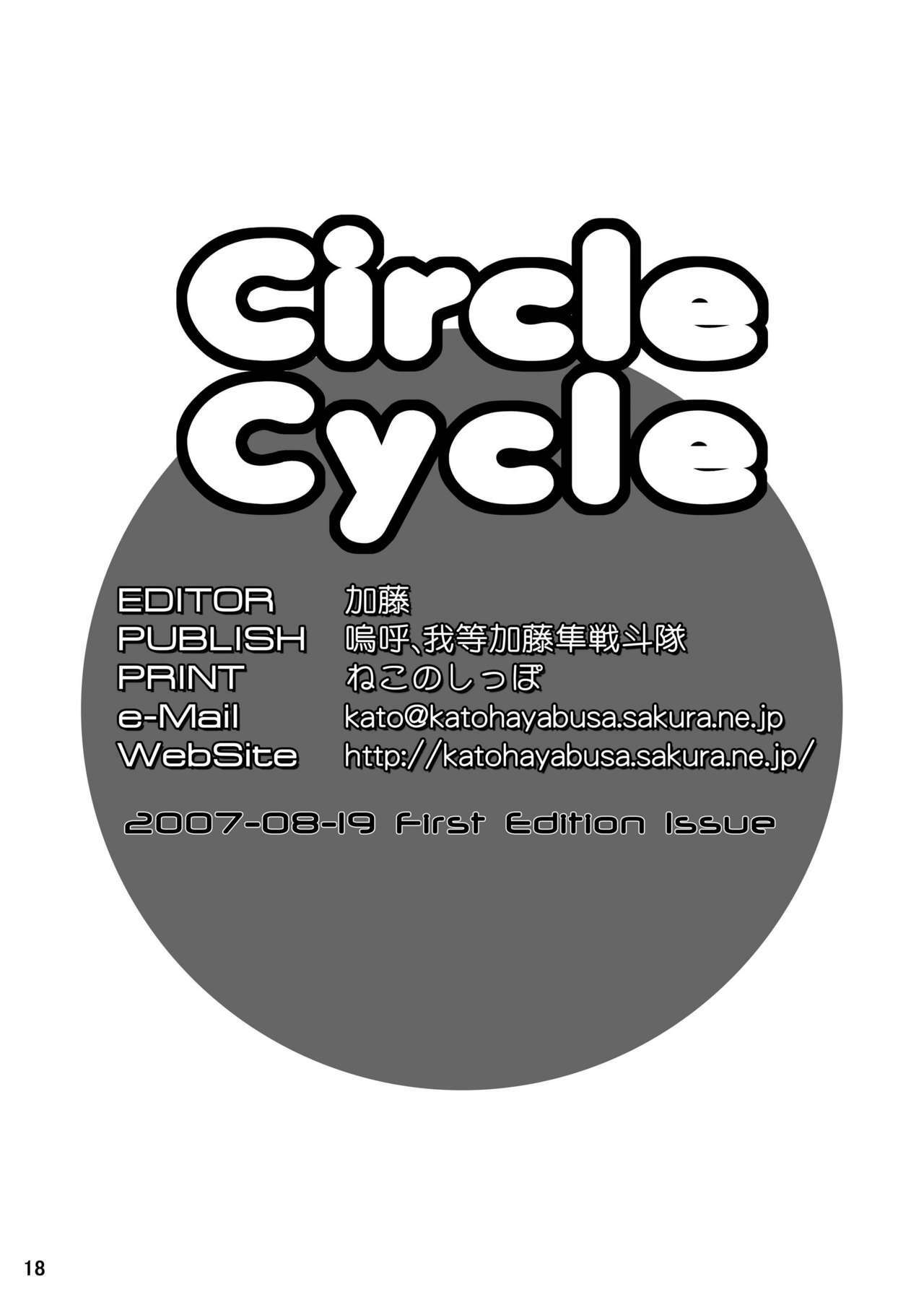 (C72) [Aa, Warera Katou Hayabusa Sentoutai (Katou)] Circle Cycle [English] [SaHa] page 17 full