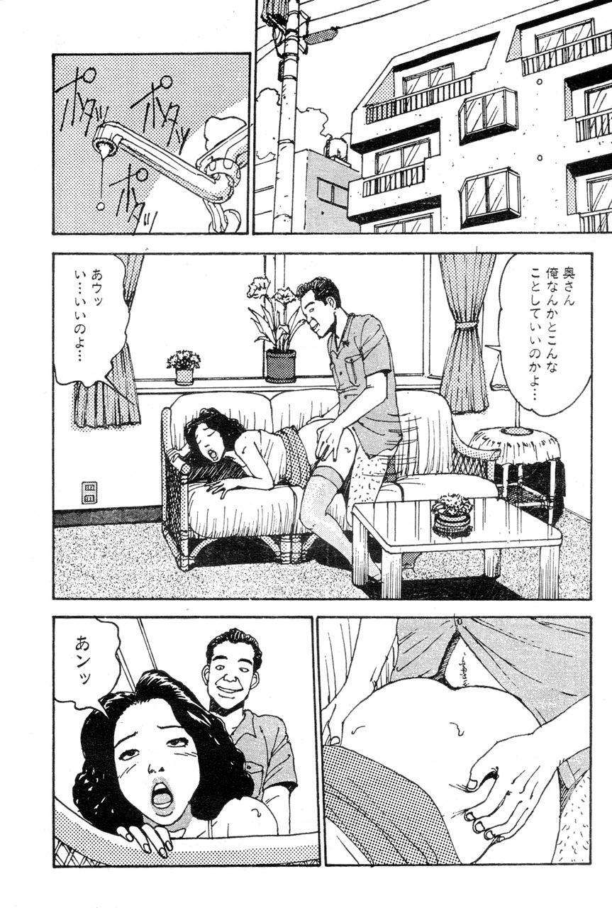 [Takashi Katsuragi] Hitoduma eros vol. 2 page 51 full