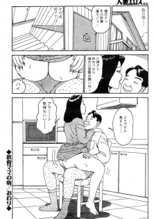 [Takashi Katsuragi] Hitoduma eros vol. 2 - page 49