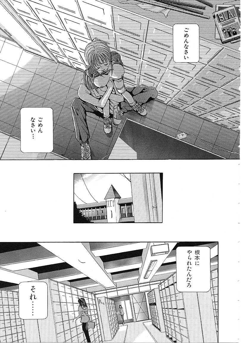 [Karino Hasumi] D page 100 full