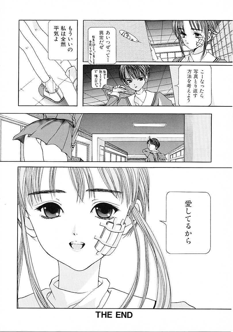 [Karino Hasumi] D page 101 full