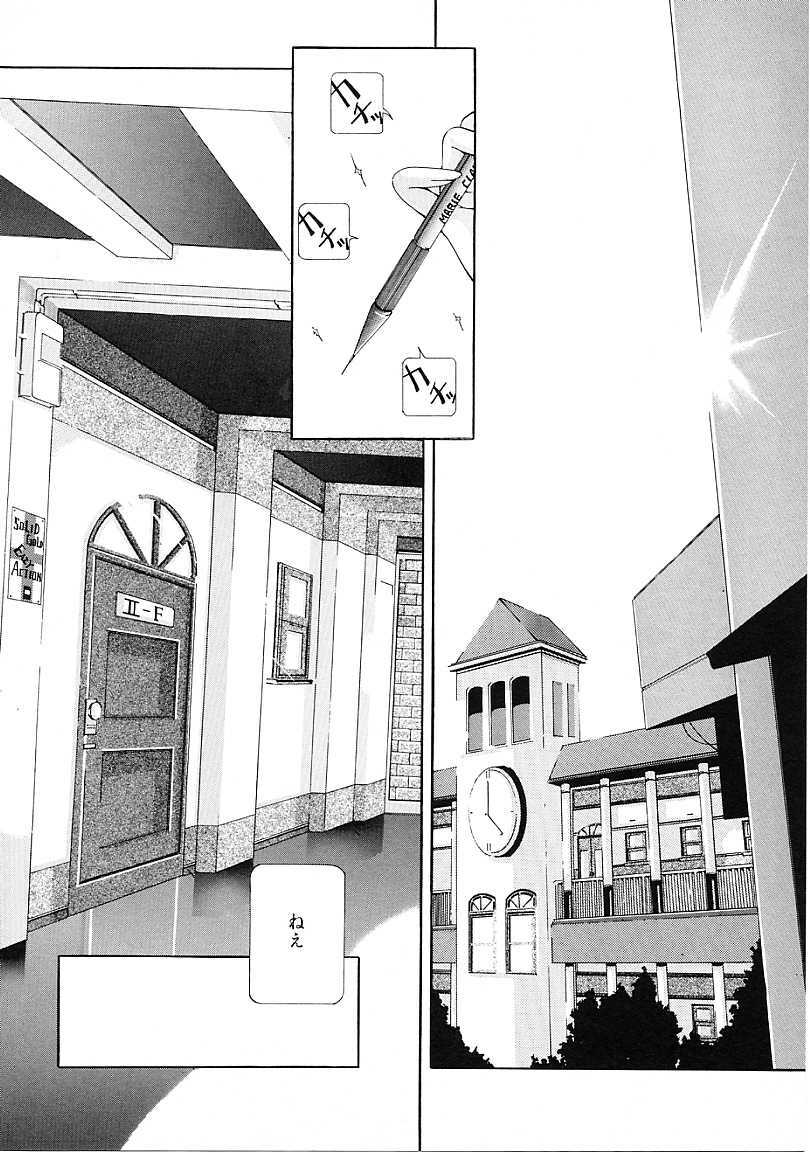 [Karino Hasumi] D page 103 full